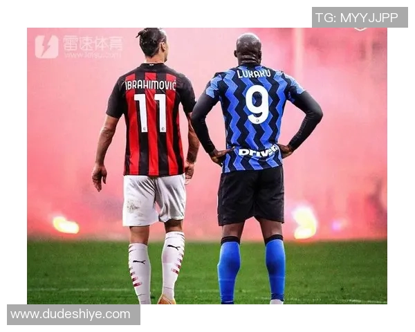 国米与米兰德比再度上演谁将成为城市之王的荣耀争夺者